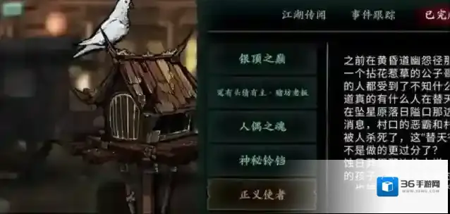 影之刃3支线冤有头债有主怎么完成