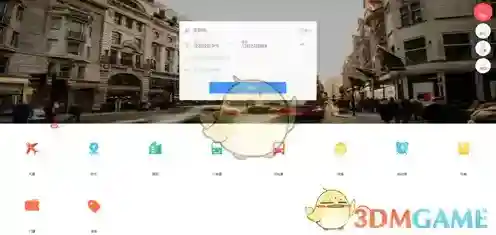 《艺龙酒店》担保金怎么退回？担保金常见问题解答