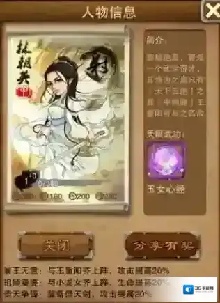 大掌门素心剑