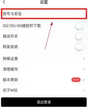 猫耳FM界面