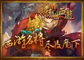 傲世西游4功勋怎么获得5功勋获取方法