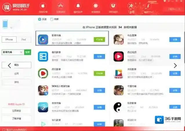 影音先锋版本