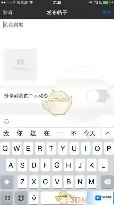 陌陌客户端