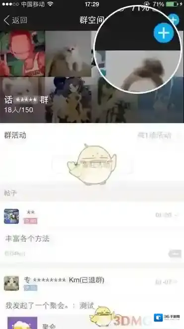 陌陌发布