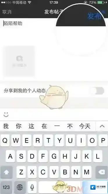 陌陌点击