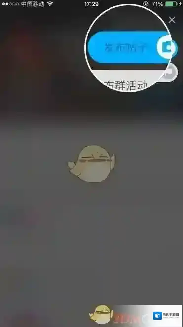 陌陌按钮