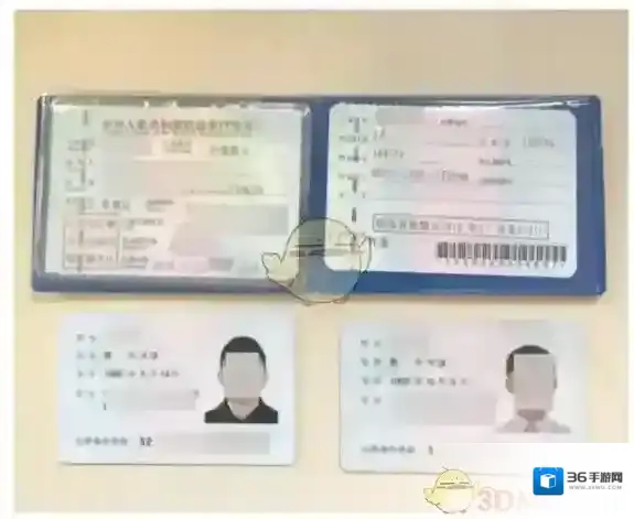 交管12123绑定