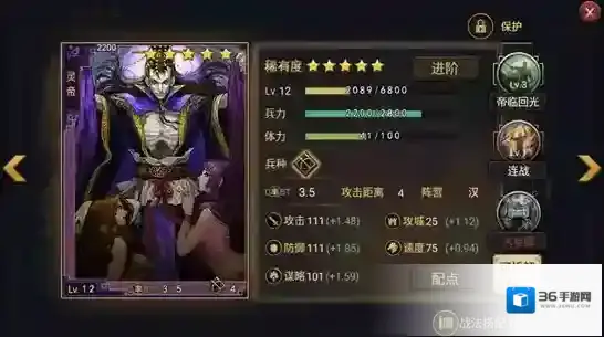 率土之滨玩家