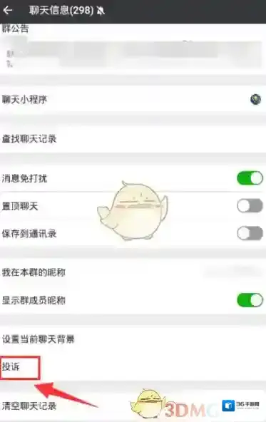 微信信息