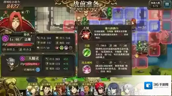 梦幻模拟战法娜