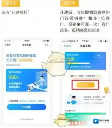 支付宝商家服务