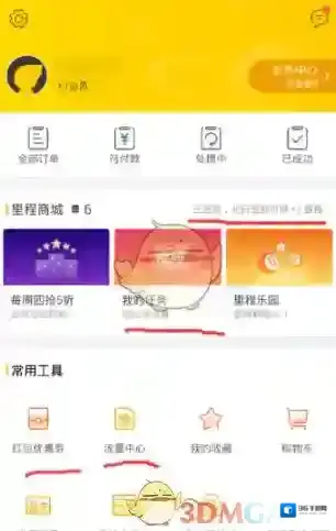 飞猪旅行流量