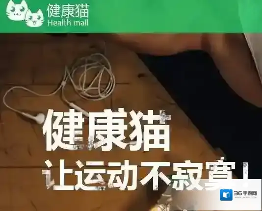 《健康猫》app可信度分析