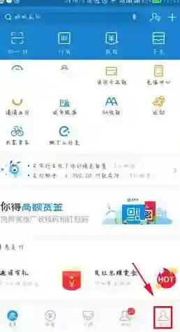 支付宝点击