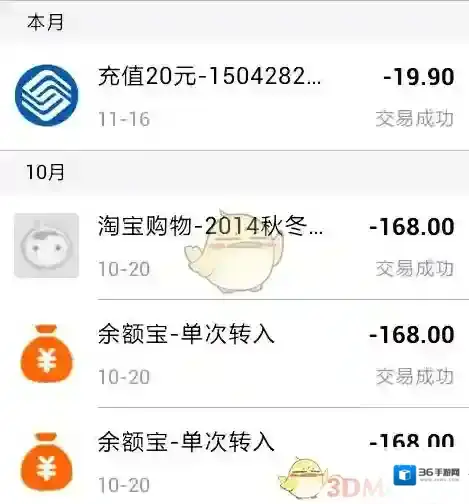 支付宝如下图