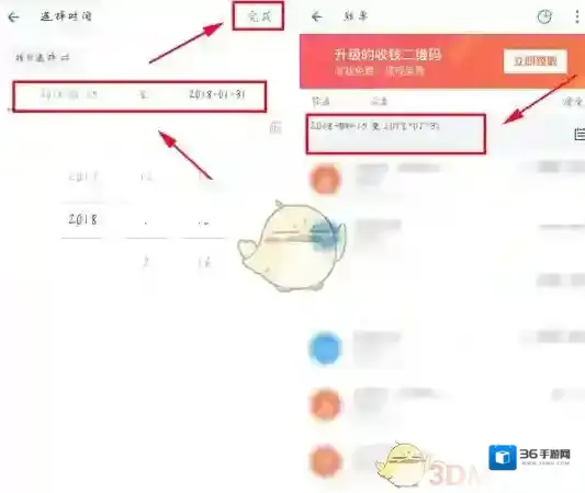 支付宝记录