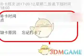 钉钉忘记
