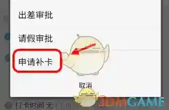 钉钉签到