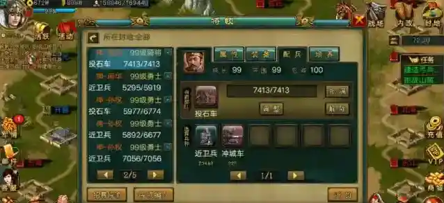 帝王三国敌方