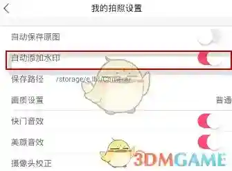 美颜相机点击