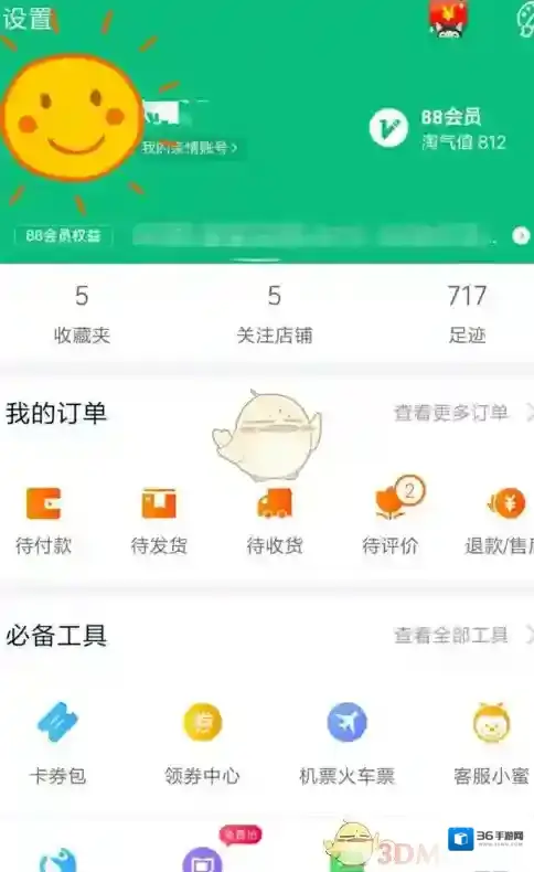 淘宝网分值