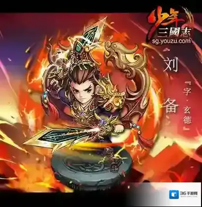 少年三国志2红色