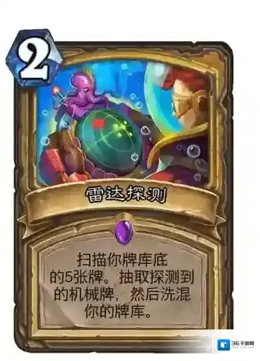 炉石传说：魔兽英雄传雷达探测
