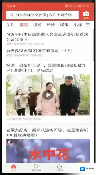 今日头条中看