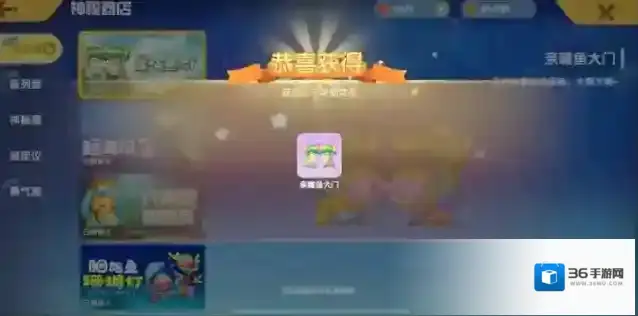 摩尔庄园钓到