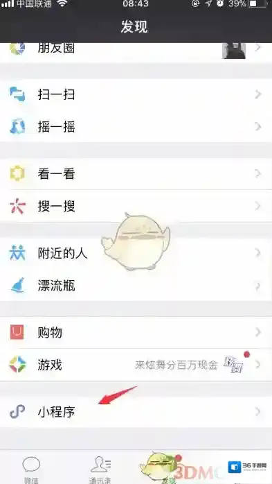 微信这个时候