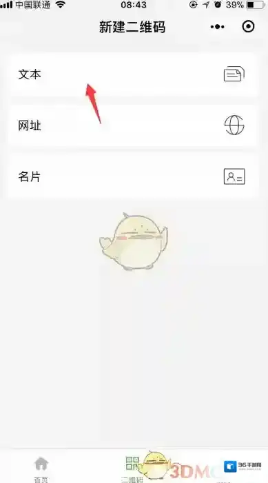 微信图片