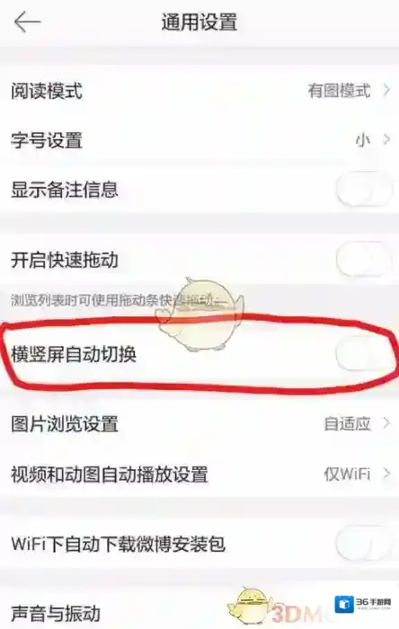 新浪微博就会