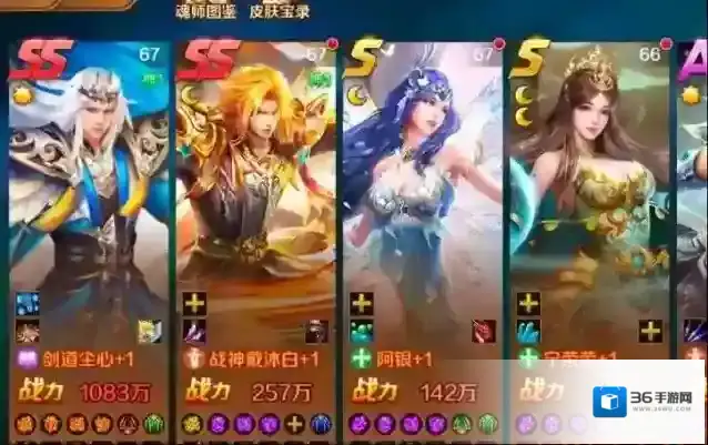 斗罗大陆天界