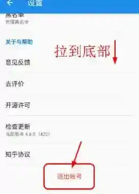知乎菜单