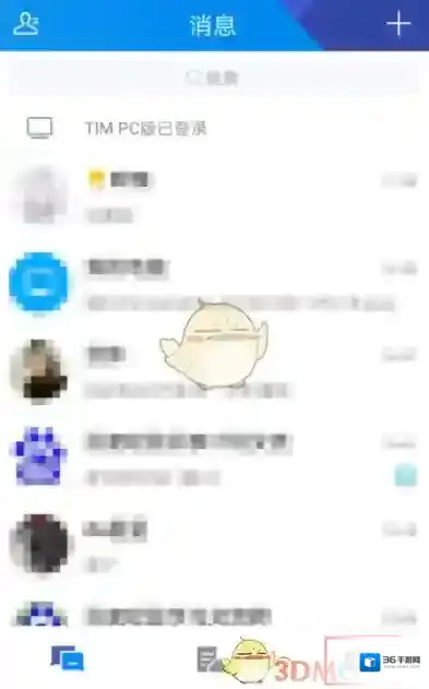 腾讯tim点击