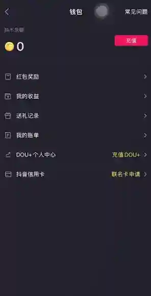 抖音音浪