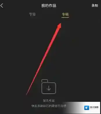 企鹅FM删除