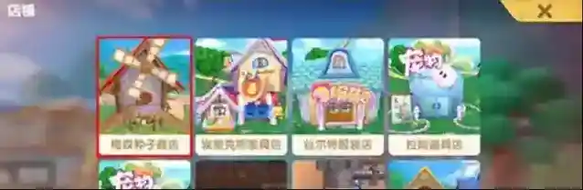 摩尔庄园颜色