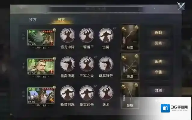 率土之滨兵种