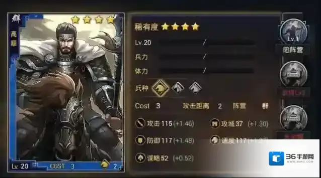 率土之滨骑兵