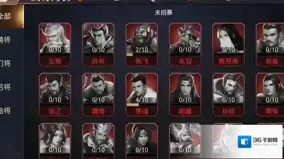 攻城掠地5角色