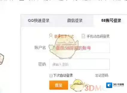 58同城信息