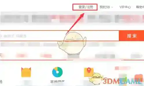 58同城修改