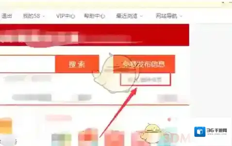 58同城按键