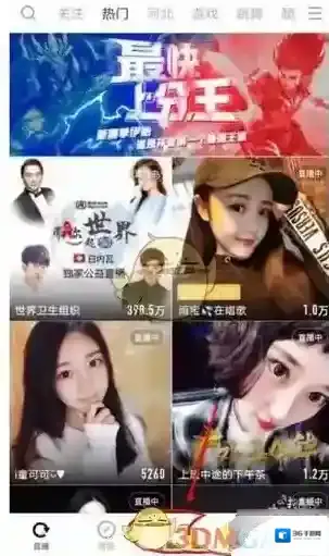 花椒直播一是