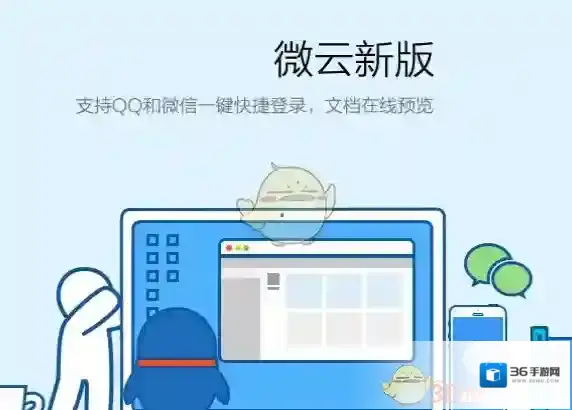 微云还原