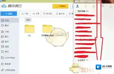 微云删除了
