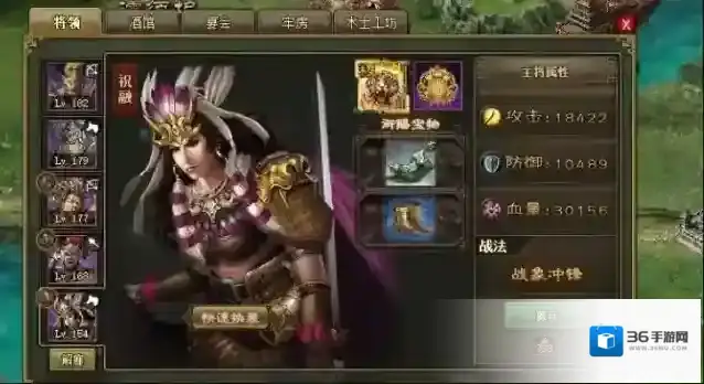 攻城掠地武将