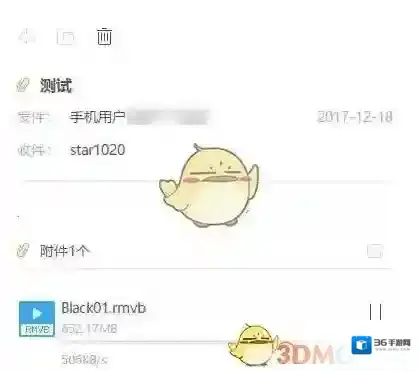 ​迅雷镖局附件