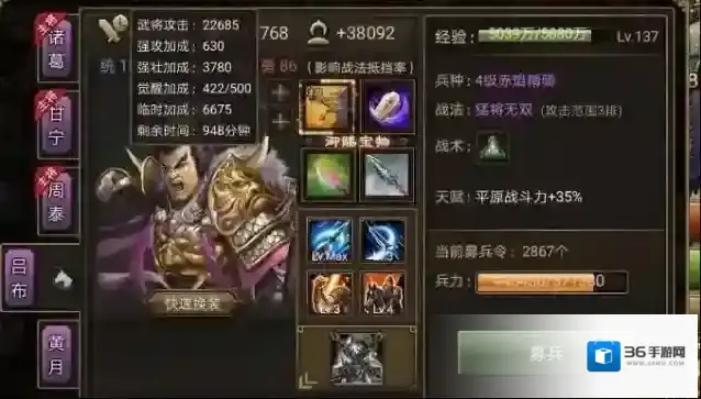 攻城掠地强防